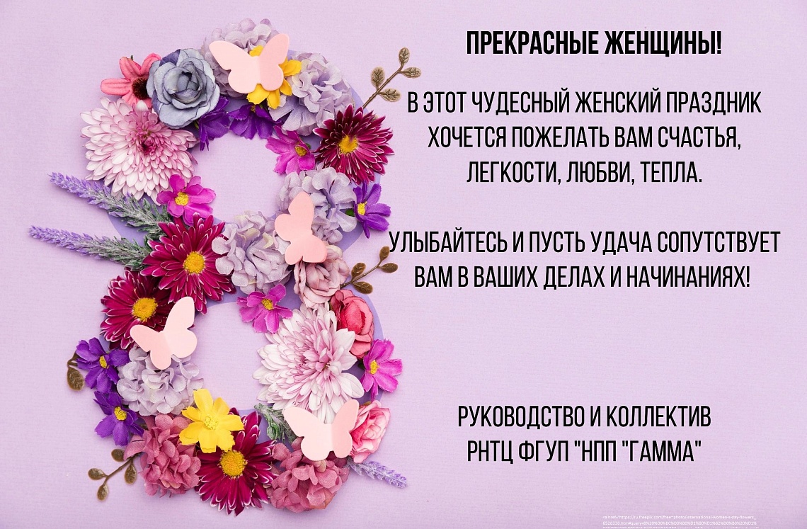 C 8 Марта!