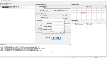 Система виброакустической защиты