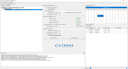 Система виброакустической защиты